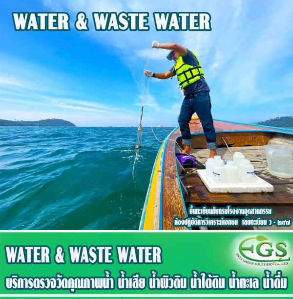 WATER & WASTEWATER